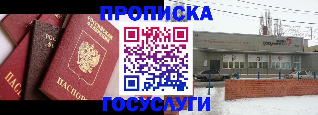 временная регистрация собственник в Магнитогорске