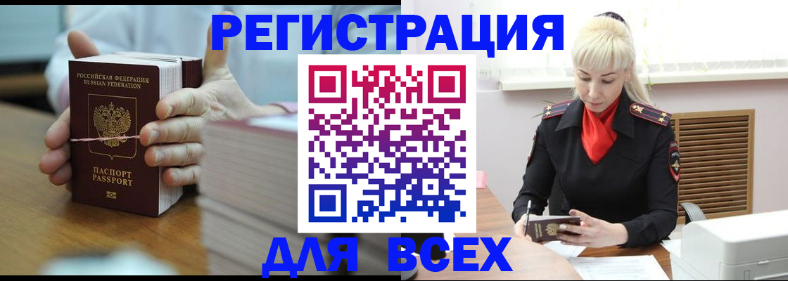 прописка гарантия в Магнитогорске