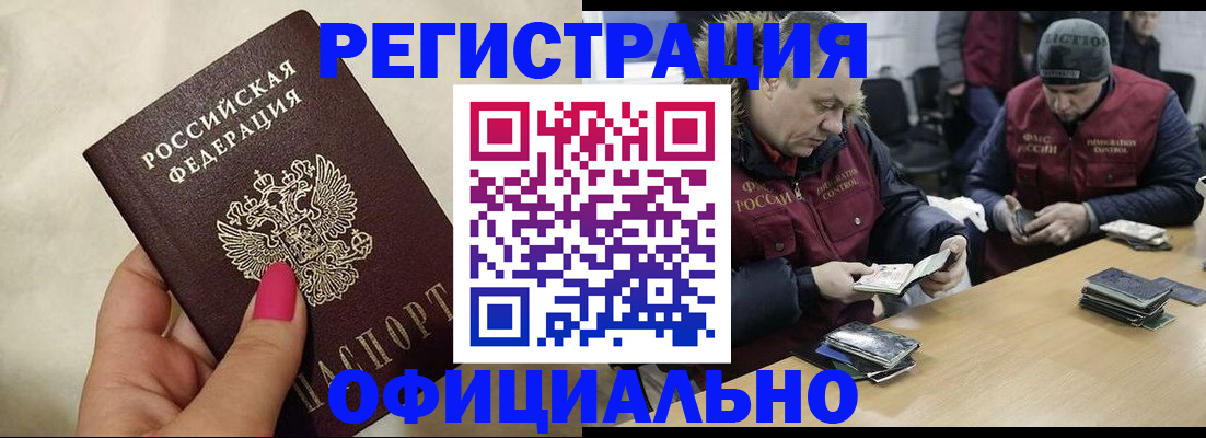 временная регистрация собственник в Магнитогорске