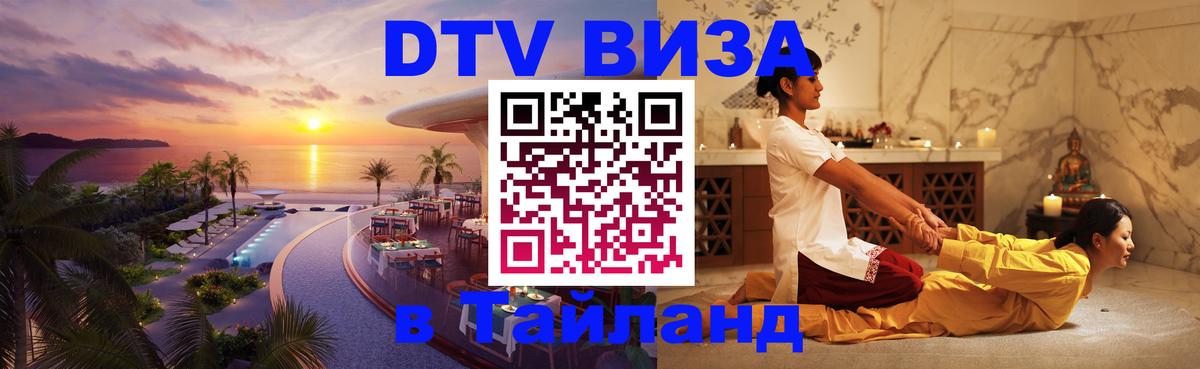Сколько стоит DTV виза — актуальные цены, оформление даже без документов - Магнитогорск  18.11.2025 